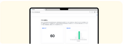 スコアリング画面